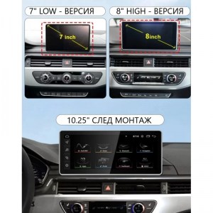 AUDI A4L 2017 - 2022- 10.25- НАВИГАЦИЯ 9616 c